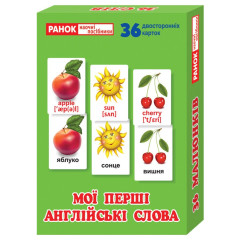 1160 Міні-коробочки.Мої перші англійські слова (У); 100; роздавальний матеріал ~13106079У(87)