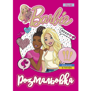 Розмальовка А4 1Вересня "Barbie 8", 12 стор.