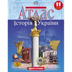 Атлас. 11 клас. Історія України