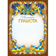 GRM-02 Почесна Грамота А4
