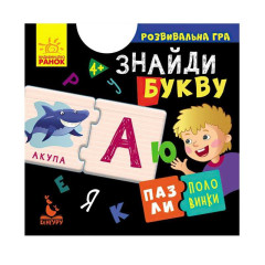 гр Пазлы-половинки "Найди букву" КН1214008У (40) "Кенгуру"