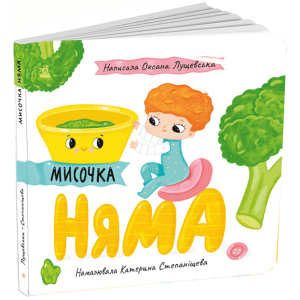 Історії про Леся : Чашечка Тама (у)(150)