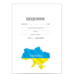 Щоденник шкільний білий з картою України, ф.А5,обкл.цел.картон,білий,40арк.