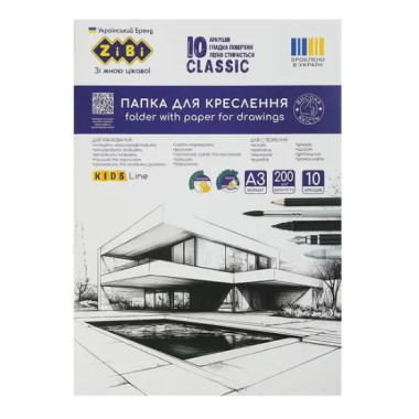 Папір для креслення А3, 10 аркушів в папці, щільність 200 г/м2 CLASSIC ZB.1412 ZiBi