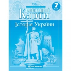 Контурна карта. 7 клас. Історія України