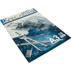 Папка для креслення А3 10 арк., 160 гр