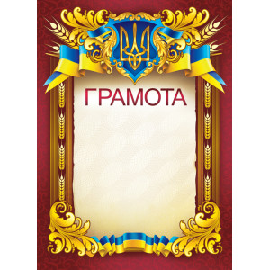 GRM-03 Грамота А4
