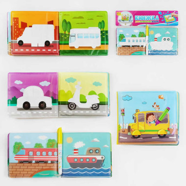 гр Книга для малышей 25523 (144/2) "4FUN Game Club", "Транспорт", рисование водой, кисточка, в пакете