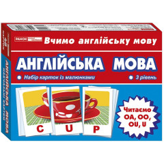 13140022А; Набір карток.Англійська мова.Читаємо U,OA,OU,OO (А); 75; Тематичні картки з англійської мови(117)