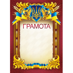 GRM-03 Грамота А4