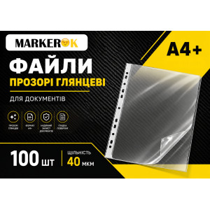 Файл для документів А4+ MarkerOK, 40 мкм, фактура "глянець" (100 шт/уп)