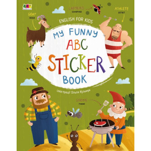 English for kids : My Funny ABC Sticker Book (у)(79)