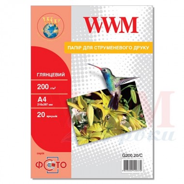Фотобумага WWM глянцевая 200Г / м кв, A4, 20л (G200.20 / C)